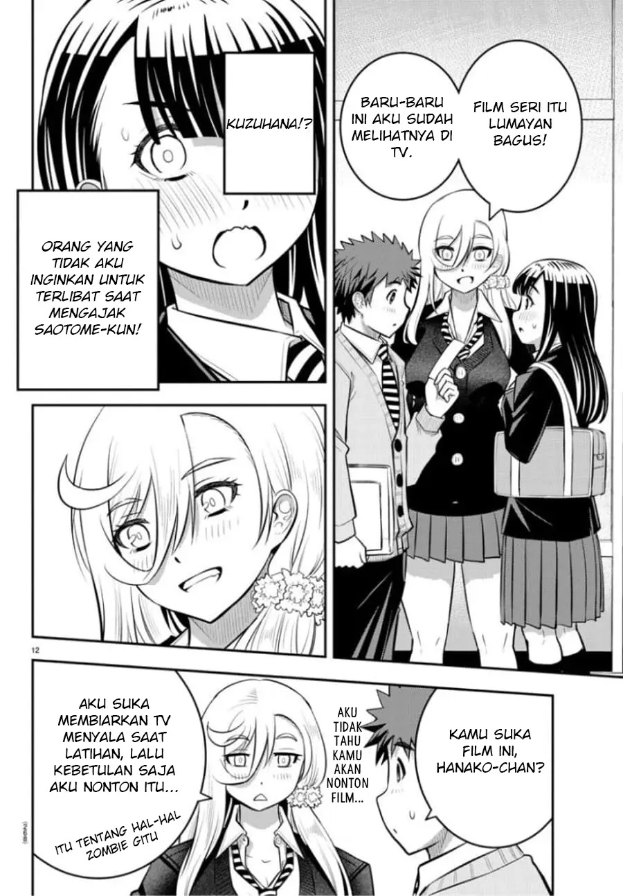 Yankee JK Kuzuhana-chan